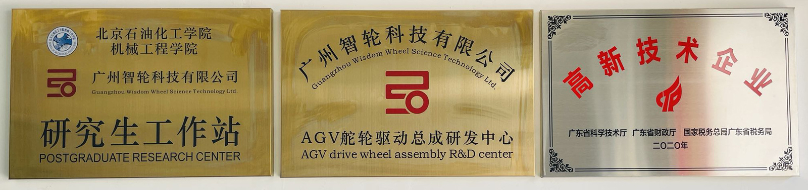 Guangzhou Wisdom Wheel Science Technology Ltd. factory production line